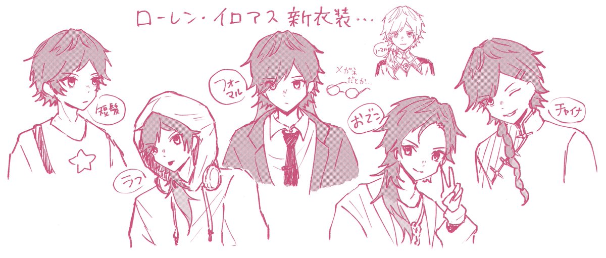 新衣装どんだけでも考えれるけど・・・? 