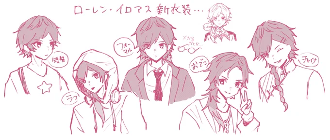 新衣装どんだけでも考えれるけど・・・? 