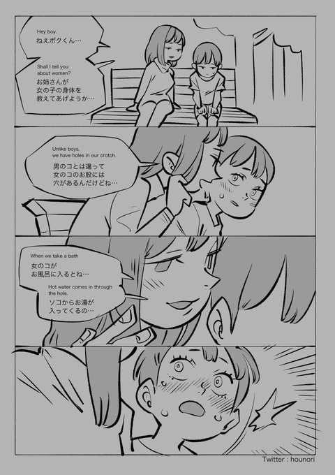 お絵描き:湯漏れ(intrusion and leakage 