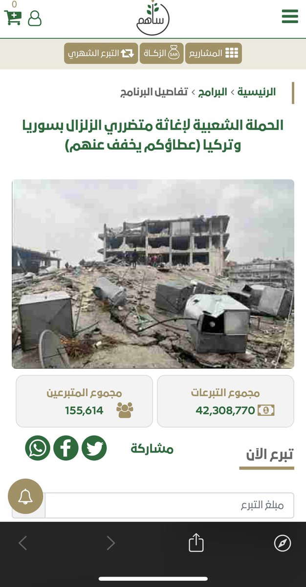 M_Alp34's tweet photo. المبلغ وصل 42 مليون ماشاء الله والمبلغ يزداد كل شوي لان الناس فيها خييييير والحمدلله شاركوا في نشر هالرابط او عالاقل نشر هالتويته لعلنا نكون سبب في انقاذ ولو جزء بسيط من اخواننا المتضررين في سوريا وتركيا بادرة خير
سهله وآمنه 👏🏼🤍. 
#HelpTurkey #HelpSyria 

https://t.co/POBmXwIZ6E https://t.co/TbNKr5CNIJ
