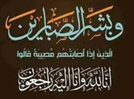 Parliament_Dome's tweet photo. قبة البرلمان تتقدم
بخالص العزاء لأسرة الغنام الكرام
لوفاة الشيخ/غنام علي الغنام
رجل الاعمال المعروف ورئيس بلدية القطيف
سابقا 1392 - - 1396
 ولكافة أسرة الغنام في بريدة وكافة مناطق المملكة ولاسرة البليهد والعمرو الكرام
الصلاة عليه غدا الخميس بجامع الفرقان بالدمام
@shab_alghannam1 https://t.co/Y8jaXqd0x6