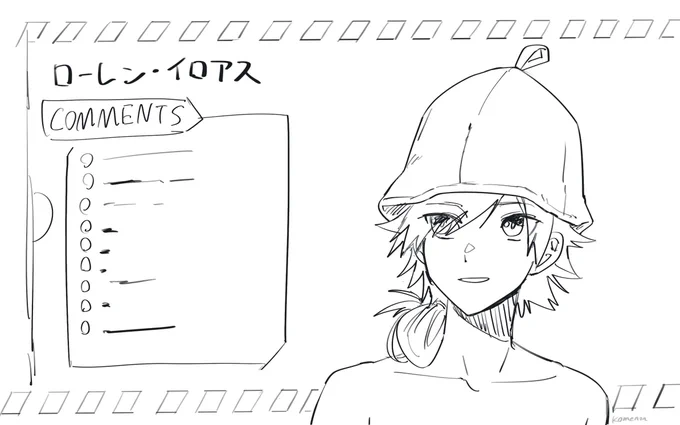 新衣装サウナの世界線 