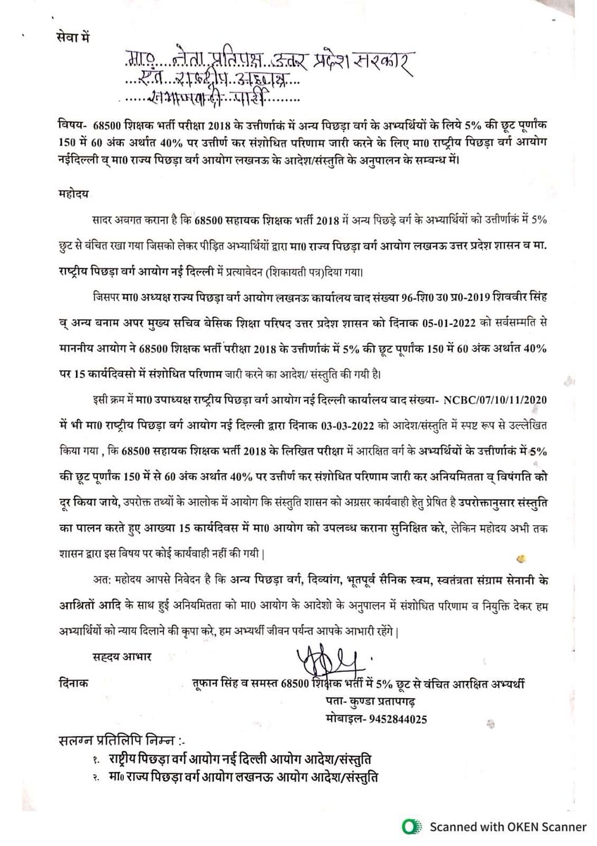 Harikes98761763's tweet photo. @officialsoni_sp @SoniYadav_SP https://t.co/2xug8utQgo