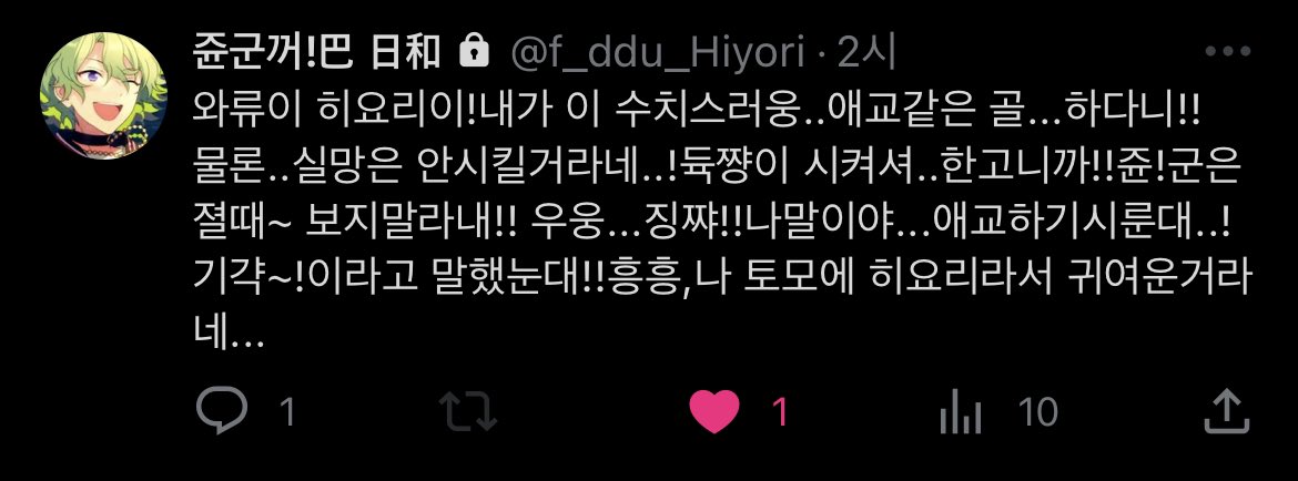 hoppangz's tweet photo. ❅ 히요리의 애교글ㅎㅎㅎ https://t.co/qGM84bhbBM