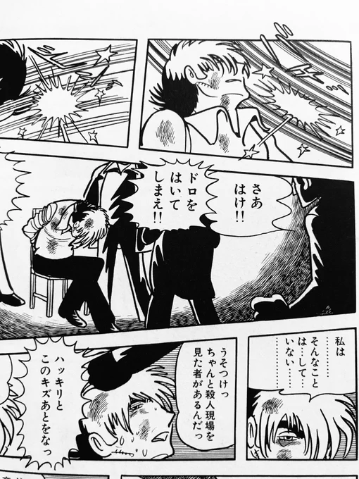 #性癖1つ晒していいねされたら続行
主人公の拉致拘束監禁、弱り果てても最後は必ず助かる。
※女性の場合は見ていられない。地雷

先に"ヤング"のほう読んで色々驚いたけど、実は本家でもブラックジャックの扱いは容赦なかった…
見てください、このヤベェ表情…手塚先生、わかって描いてるとしか… 