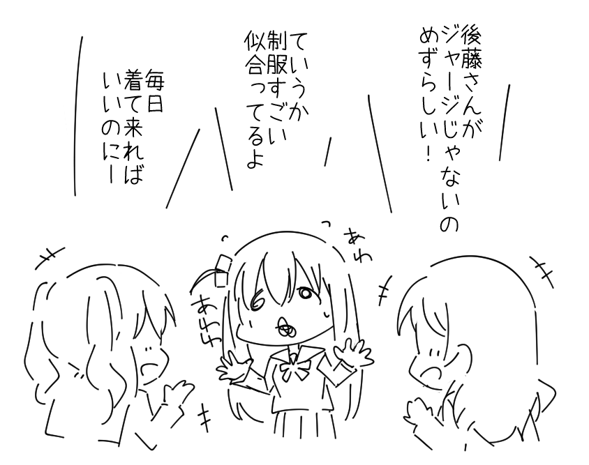 制服ぼっちと間に合ってないニーハイの日

普通に制服着てくのが一番話し掛けられそう

39日目。
#100日チャレンジ #ニーハイの日 