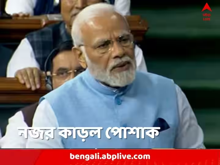 abpanandatv's tweet image. Modi Plastic Jacket: পরনে প্লাস্টিকের বোতল দিয়ে তৈরি জ্যাকেট, তাক লাগালেন মোদি, শীঘ্রই আসছে বাজারে
#ModiJacket #NarendraModi #PlasticJacket
bengali.abplive.com/news/plastic-r…