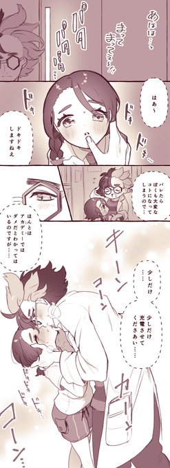 ジニアオにキッスしてほしいだけの漫画 