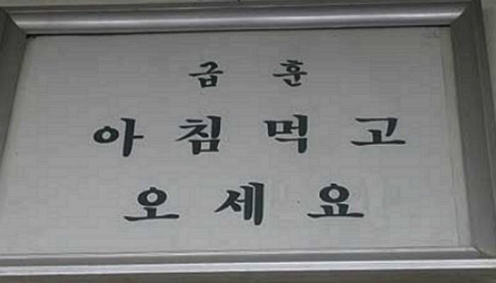 지나가던 옆반 담임 박문대는 개얼척없음
당연함
본인 반 급훈은 그냥 평범한 거임
느닷없는 정복 통보는 당황스러울만 함
