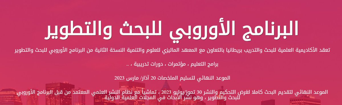 ESPRD1WORLD's tweet photo. البرنامج الأوربي للبحث والتطوير
مؤتمرات علمية دولية -ورش عمل – دورات تدريبية متقدمة -مشاريع
علمية دولية مشتركة
30-31 آذار/ مارس 2023
البرنامج الذي سيشهد إطلاق أول مشروع عربي للمعايير العلمية 

 https://t.co/3w58mSelmk
reg@epsrd.com
00601111333180 https://t.co/5URDxmfpSJ