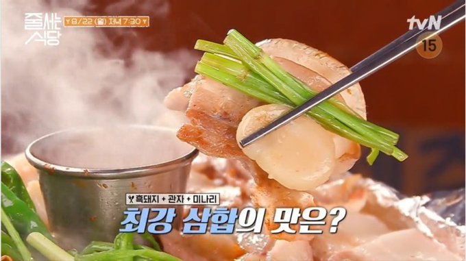 [서울 강남구 맛집] ‘영동교집’ 청담직영점 – ‘줄서는 식당’ 맛집 – 흑돼지삼겹살/돼지껍데기/순두부찌개.