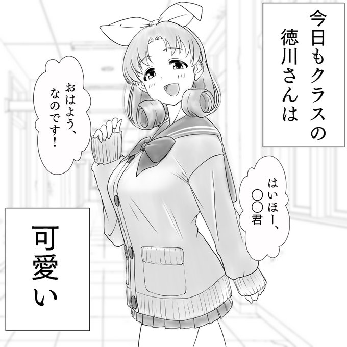 高校時代にちょっとギャルってる萌え袖カーディガン徳川まつりの同級生男子が存在していたとか、絶対に許せないという話 