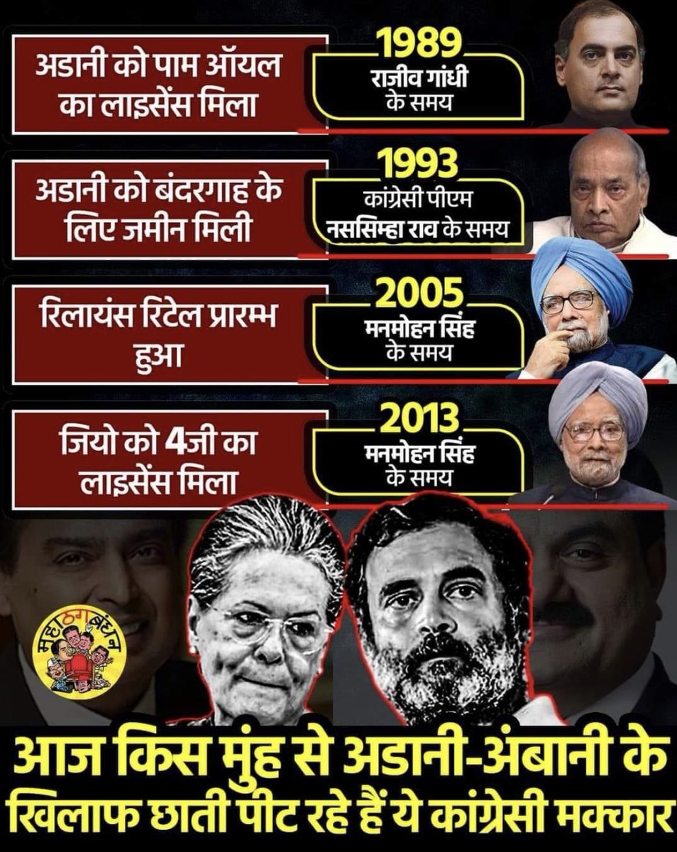 BhatkhalkarA's tweet image. बोगस गांधी किती आणि कसे निलाजरे आहेत याची एक झलक…