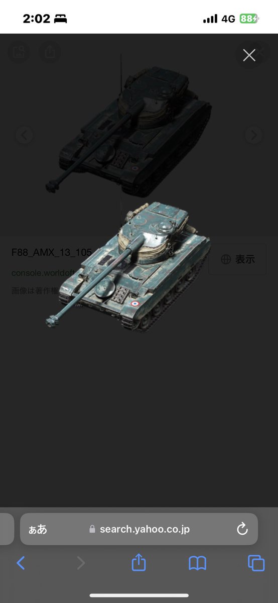 zakirin2000's tweet photo. ワールドオブタンクブリッズのフランス色みたいな色にします
#AMX13 https://t.co/hUtogAiCcv