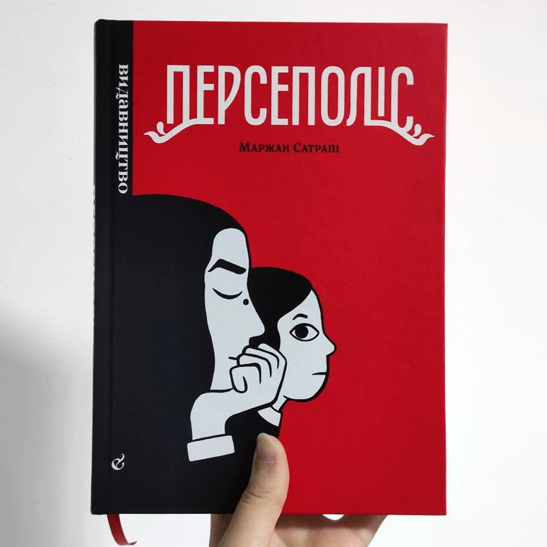 vydavnytstvo's tweet photo. Ціну передзамовлення тримаємо до завтра. Зважуйтеся, хто ні.

https://t.co/qm2bBDt1GA

#видавництвотакеєдине #персеполіс #маус #маржансатрапі #артшпіґельман #передзамовлення #комікс #читайукраїнською https://t.co/wrcXPl2ucD