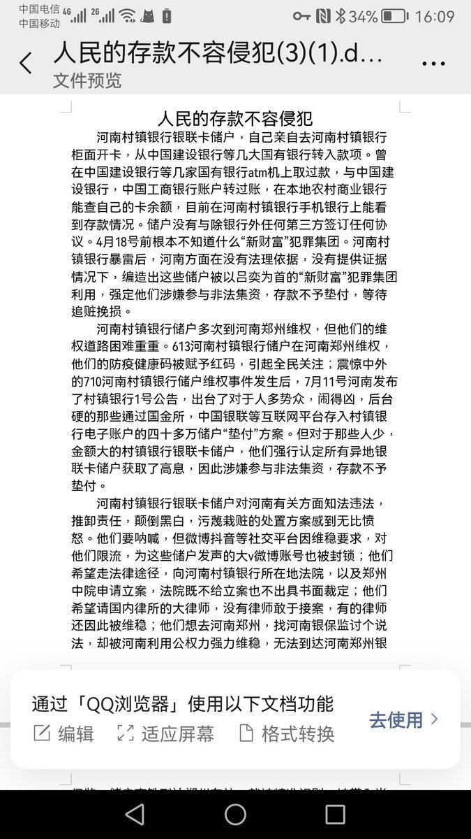 刘沙沙 tweet media