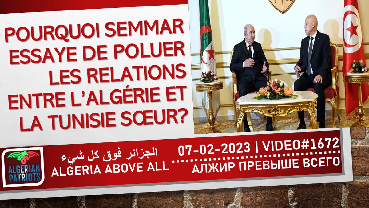 PatriotsDZ's tweet photo. #1672 | POURQUOI ABDOU #SEMMAR ESSAYE DE POLUER LES RELATIONS ENTRE L’#ALGERIE ET LA #TUNISIE ?
https://t.co/dj1zeOOJOq via @YouTube https://t.co/amctx0OnZ5