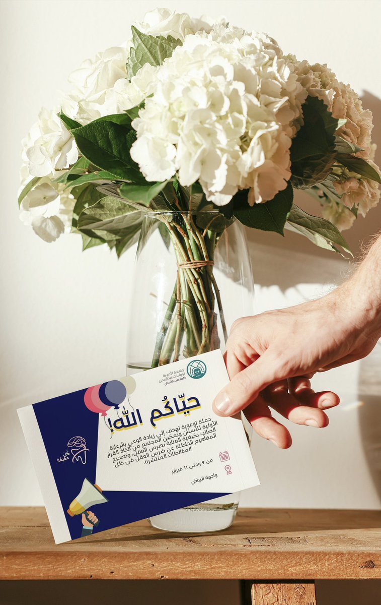 BeWise_Campaign's tweet photo. حيّاكم الله! 
📍واجهة الرياض، بوابة 3 أمام النافورة
🗓️ 9 - 10 - 11 فبراير 2023م 
⏰ 4 - 10 مساء https://t.co/d9KItejnXP