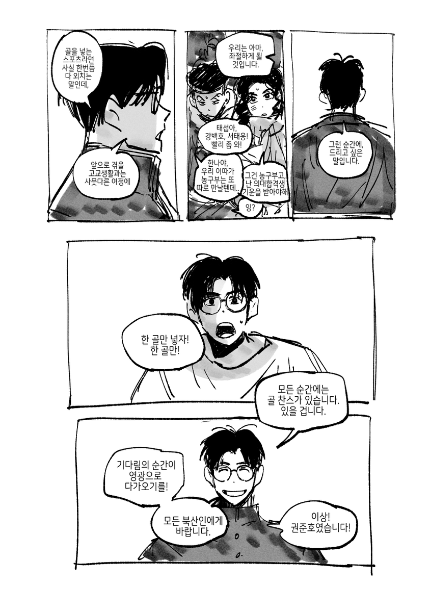 식스맨이 전하는 졸업연사 
준호쓰 ~