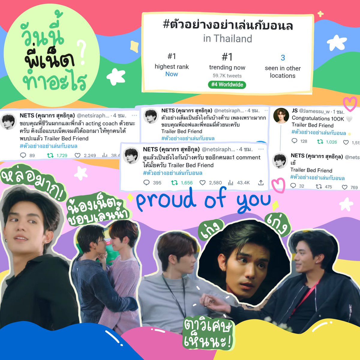 everydaewithnet's tweet photo. วันนี้หนูก็ยังให้ดาวล้านดวงกับพี่เพราะพี่เก่งมาก!🌟
#everydaewithnet #netsiraphop
— #ตัวอย่างอย่าเล่นกับอนล https://t.co/sE0nmJw6il