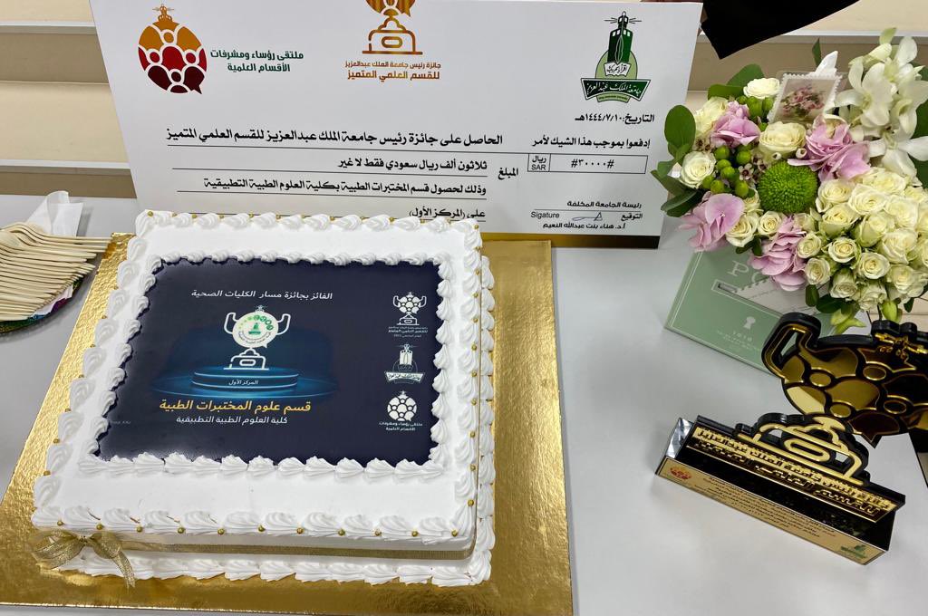 بحضور سعادة عميد الكلية د.أحمد الغامدي أُقيم اجتماع مجلس قسم علوم المختبرات الطبية العاشر والذي خصص معظمه للاحتفاء بفوز القسم بجائزة رئيس الجامعة للقسم العلمي المتميز (مسار الكليات الصحية)