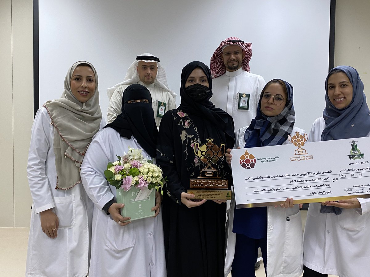 وقد قام أعضاء لجنة جائزة رئيس الجامعة بشرح الأعمال التي قاموا بها خلال العام المنصرم والتي بحمدلله تكللت بالنجاح وأدت الى حصول القسم على المركز الأول
