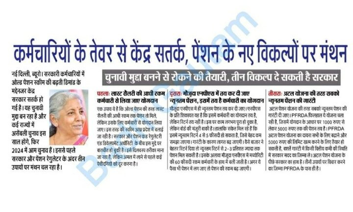 klFoA1GjTgn3szX's tweet photo. पुरानी पेंशन के मुद्दे पर कोई विकल्प नहीं,कर्मचारियों को हुबहु पुरानी पेंशन ही चाहिए!!
NPS go back
OPS लागू करो https://t.co/zvp7q5feXe