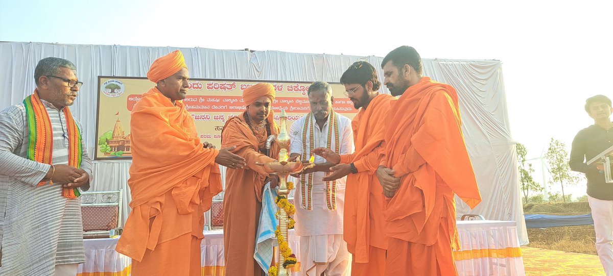 ಇಂದು ಚಿಕ್ಕೋಡಿಯ ತೋರಣಹಳ್ಳಿಯಲ್ಲಿ ನಡೆದ ಹಿಂದೂ ಸಮಾವೇಶದಲ್ಲಿ ಭಾಗವಹಿಸಿದ ಸಂದರ್ಭ. ಕಾರ್ಯಕ್ರಮದ ದಿವ್ಯ ಸಾನಿಧ್ಯವಹಿಸಿದ  ಪೂಜ್ಯ ಸಂತರು.ವಿಶ್ವ ಹಿಂದೂ ಪರಿಷತ್ತಿನ ಪ್ರಾಂತ ಪ್ರಮುಖರು, ಜಿಲ್ಲಾ ಪ್ರಮುಖರು ಹಾಗೂ ವಿಹಿಂಪ ಬಜರಂಗದಳದ ಕಾರ್ಯಕರ್ತರು ಮತ್ತು ಹಿಂದೂ ಸಮಾಜದ ಬಾಂಧವರು ಕಾರ್ಯಕ್ರಮದಲ್ಲಿ ಉಪಸ್ಥಿತರಿದ್ದರು.
<a href="/VHPkarnataka1/">VHP Karnatak Uttar</a>