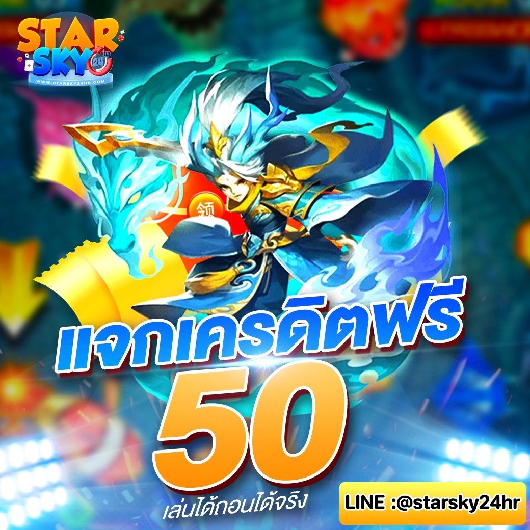 naysmcitr2's tweet photo. วันนี้ #Starsky24hr. เเจกเคดิต
☀️ลงทะเบียนรับ⚓️💲เครดิตฟรี 50 บ
❤️หัวใจ 🔹🔄รีทวีต🔹🔦ติดตาม
➡️พิมพ์ใต้โพสว่า  ✔️รับฟรี
คลิ๊กรับเลย https://t.co/mfdRZCVdrU

#เครดิตฟรี  #เครดิตฟรี100  #เครดิตฟรีไม่ต้องฝากไม่ต้องแชร์  #เครดิตฟรี100  #สล็อตเว็บตรง #MAMA2022 #LALISASTUNSDALLAS #LAVA https://t.co/FqBCVqF66A
