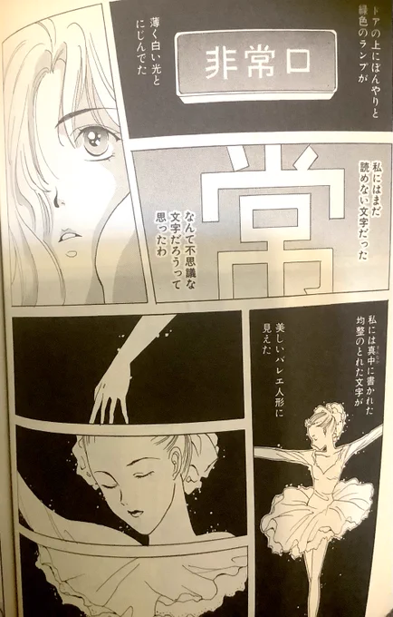 昔「綺麗な蜂」と言う漫画で描いた「非常口」という文字が
バレエ人形や老夫婦に見えると言うエピソードも
今にして思えば共感覚だったんだなあ 