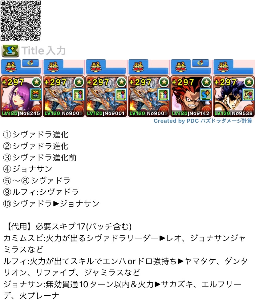 simaaaaaaaaaane's tweet photo. 今後何かと使うであろうアテナヘリオスを作るための極醒アテナ降臨の周回編成です。
なかなか大変ですが、今ならスタミナ11で回れるのでやっておきましょう！
代用はテストプレイ等しておりませんのでご了承ください💦 https://t.co/aD4u0C6Z2x
