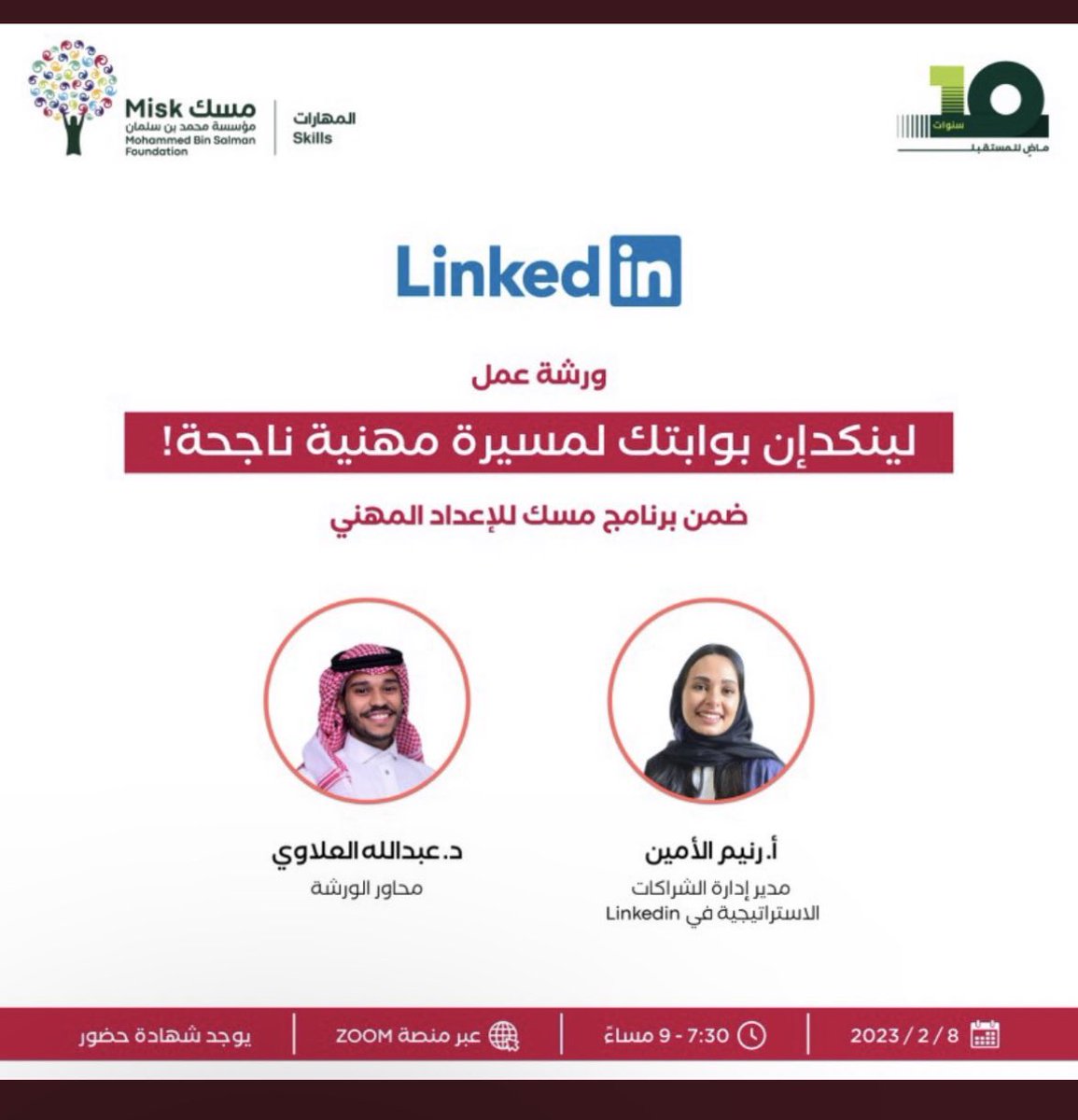 DrLalibrahim's tweet photo. #جاهزين_للمستقبل  #Readyforfuture لمن يرغب بالاستماع لورشة العمل  لاحقا عن استخدام منصة #linkdln المهنية 
يمكنكم الدخول على منصة #مسك للإعداد المهني 
https://t.co/OuqhqLeT4I
@Abdullah_yw @Misk_Global https://t.co/C7LNyKrTlY