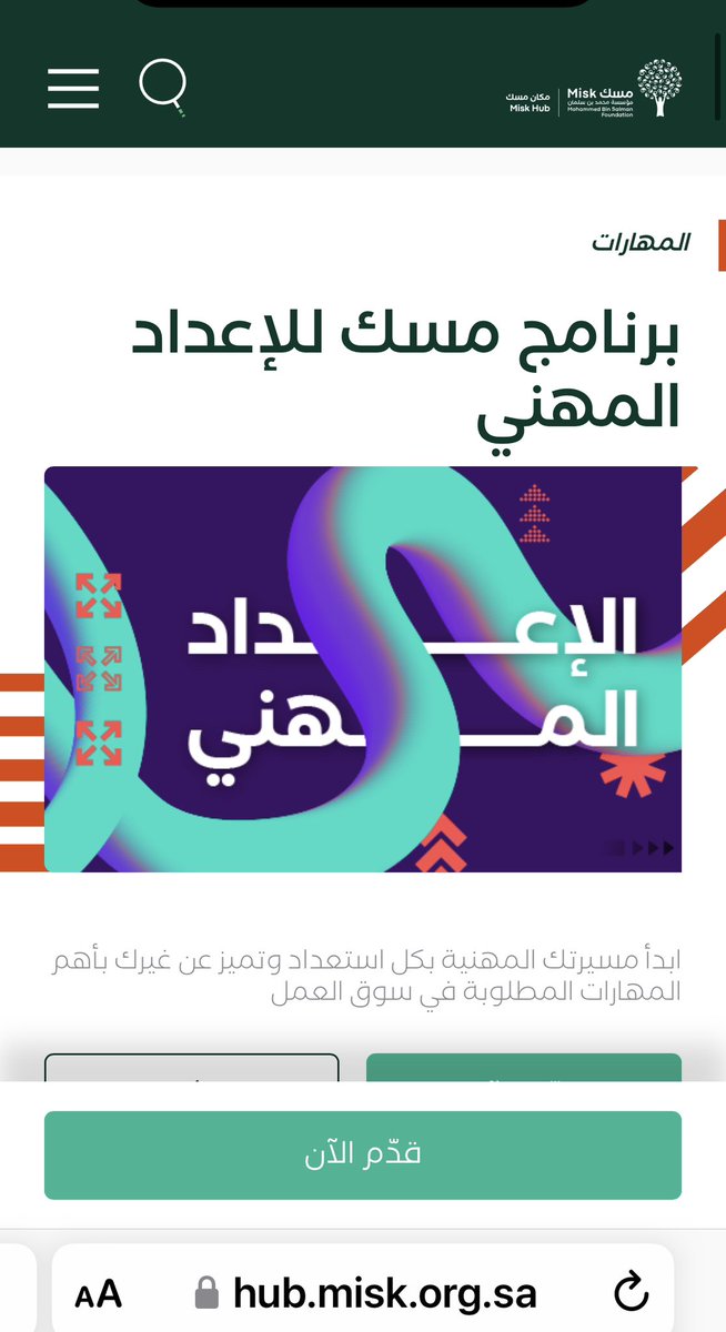 DrLalibrahim's tweet photo. #جاهزين_للمستقبل  #Readyforfuture لمن يرغب بالاستماع لورشة العمل  لاحقا عن استخدام منصة #linkdln المهنية 
يمكنكم الدخول على منصة #مسك للإعداد المهني 
https://t.co/OuqhqLeT4I
@Abdullah_yw @Misk_Global https://t.co/C7LNyKrTlY