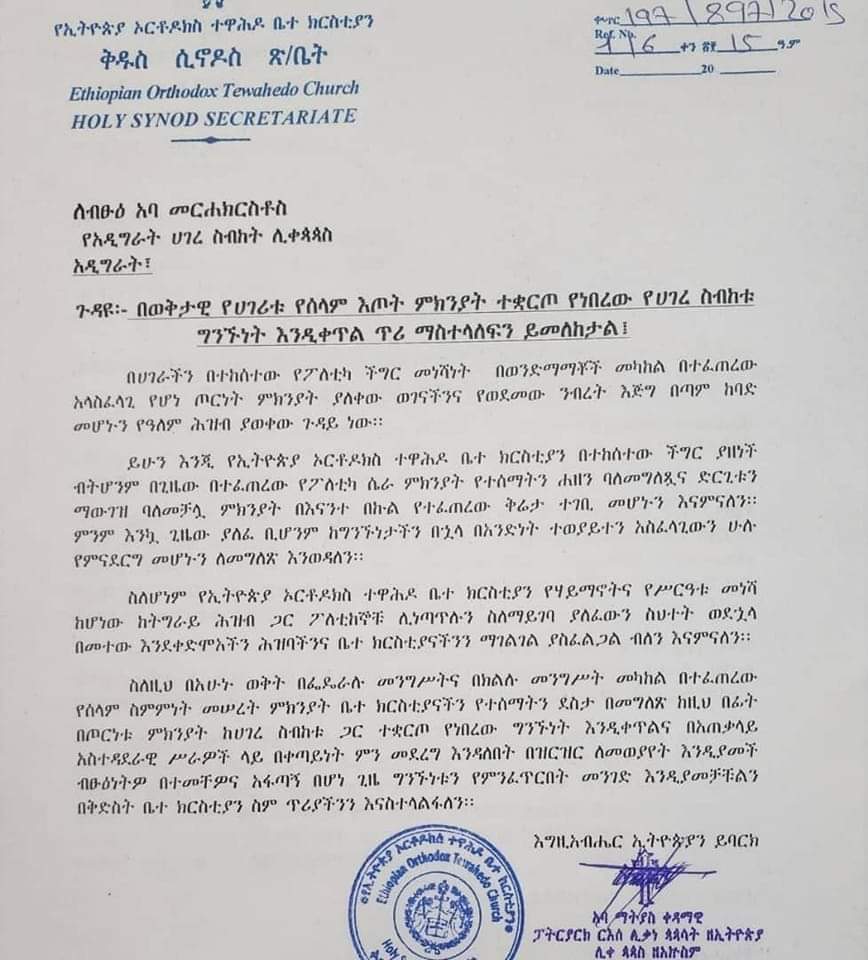 Thendeavortobe's tweet photo. If we want a future where we can live in peace with our neighbors; if we are true Christians &amp; accept z patriarch as z representative of z holy spirit; we won't say no to this letter. Those who mock this letter are short sighted &amp; r blinded with hate. https://t.co/DsNdtthYet