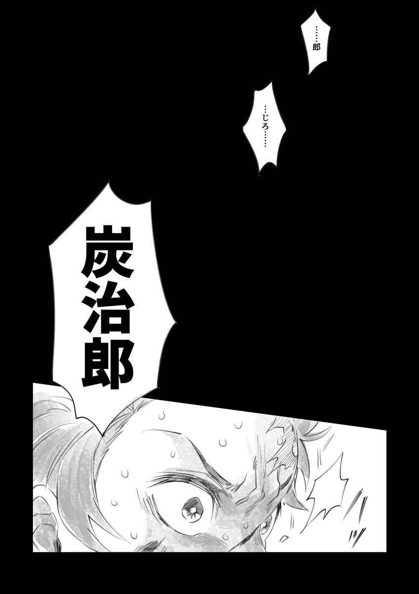 学パロ記憶ありモブ猗窩前提炭猗窩(できてない)その4
区切りの関係で2pだけ 俯瞰むずかしい… 