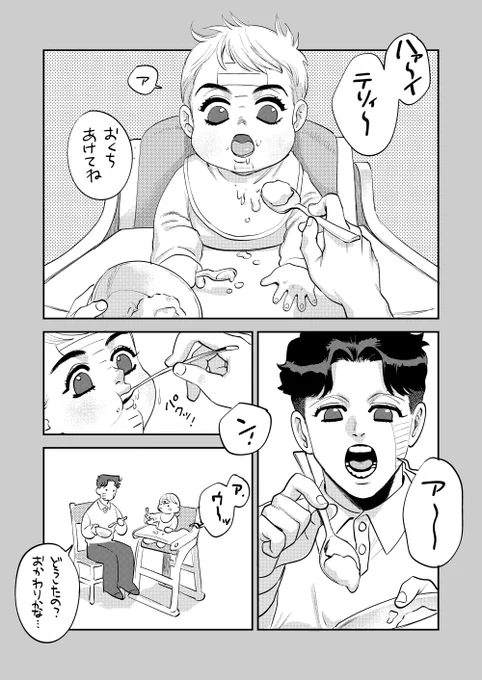 これは雰囲気合わなかったので没。 