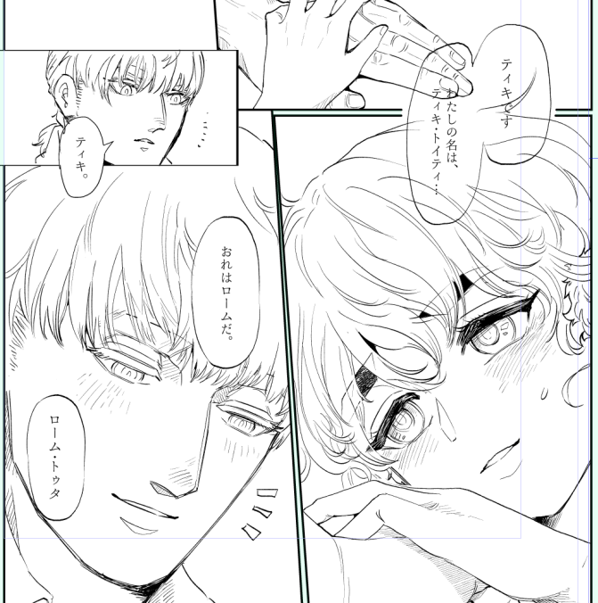 【豆とつばさ】
ようやく名乗り 