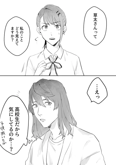 正答がわからない草鈴 
