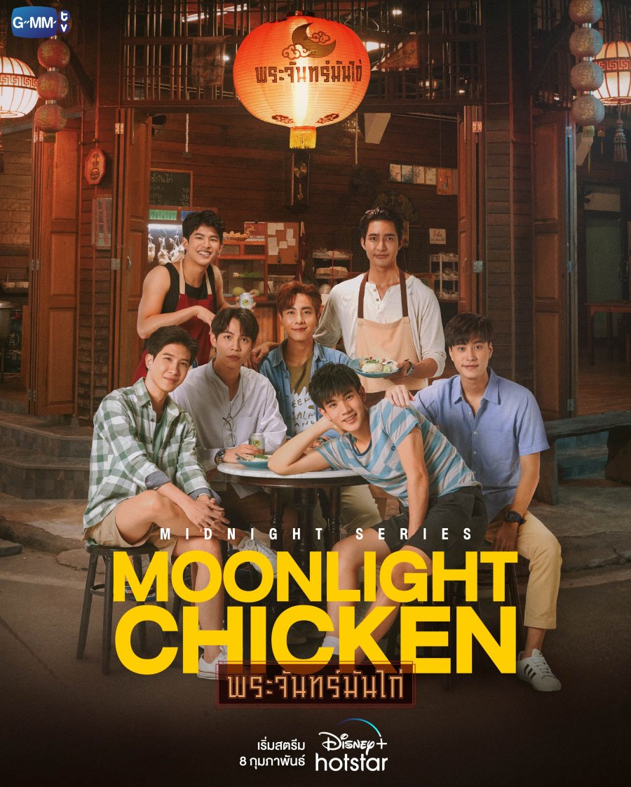 Moonlight Chicken watchthread 🌙🐓