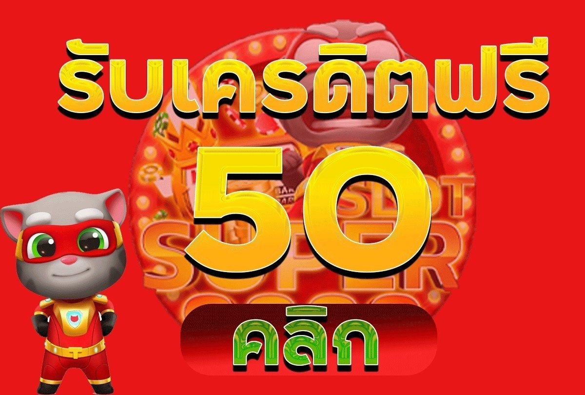 สล็อตทุนน้อย V.2 tweet media
