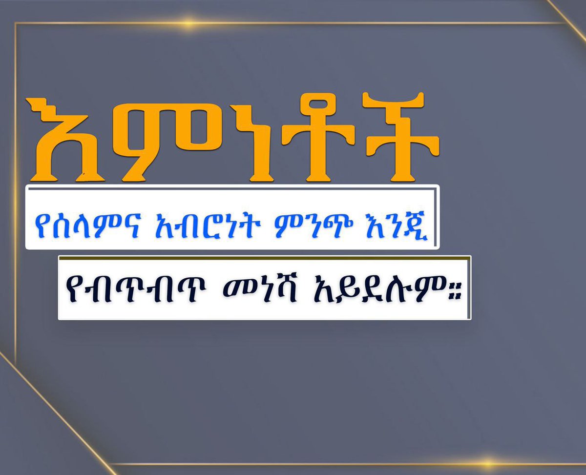 #Religion_cannot_be_a_source_of_violence_but_of_peace