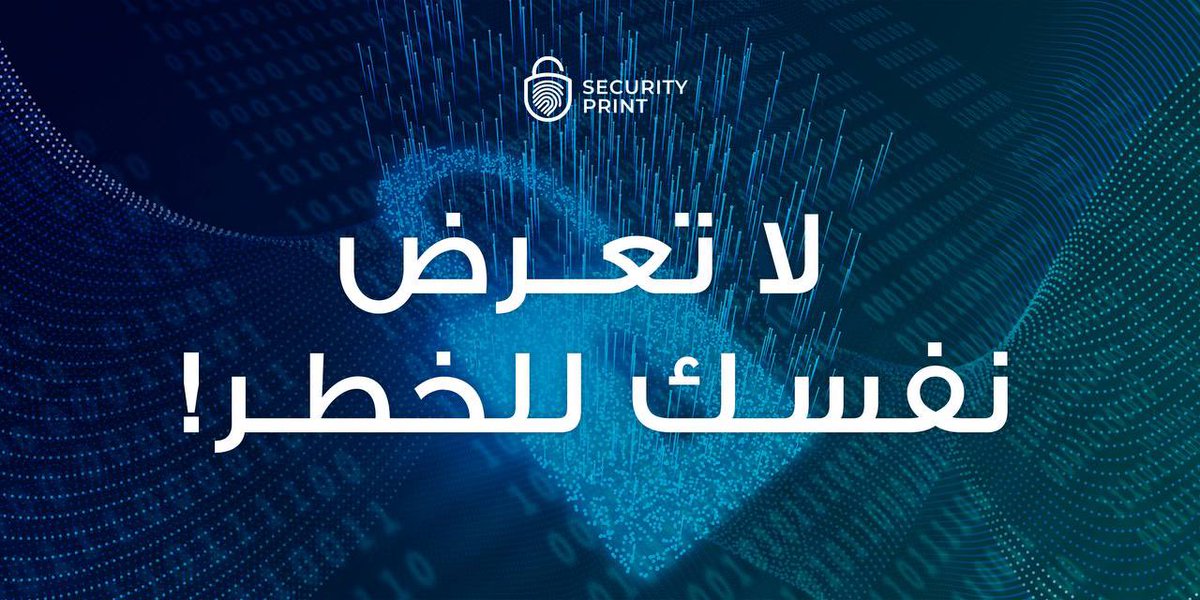 secprint_sa's tweet photo. لا تعرض نفسك للخطر!
تصفح الإنترنت دائمًا بحرص...
واحذر من الروابط الغريبة التي يمكن أن تجعل أجهزتك وبياناتك في خطر حقيقي.
#بصمة_أمان
#حماية_العلامة_التجارية
#Brand_Protection
#SECURITYPRINT https://t.co/K68z7bFLWN