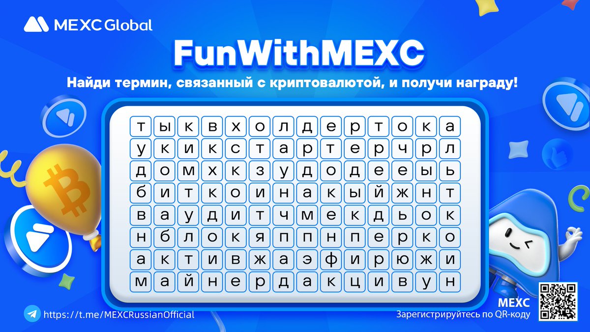 MEXC Русский tweet media