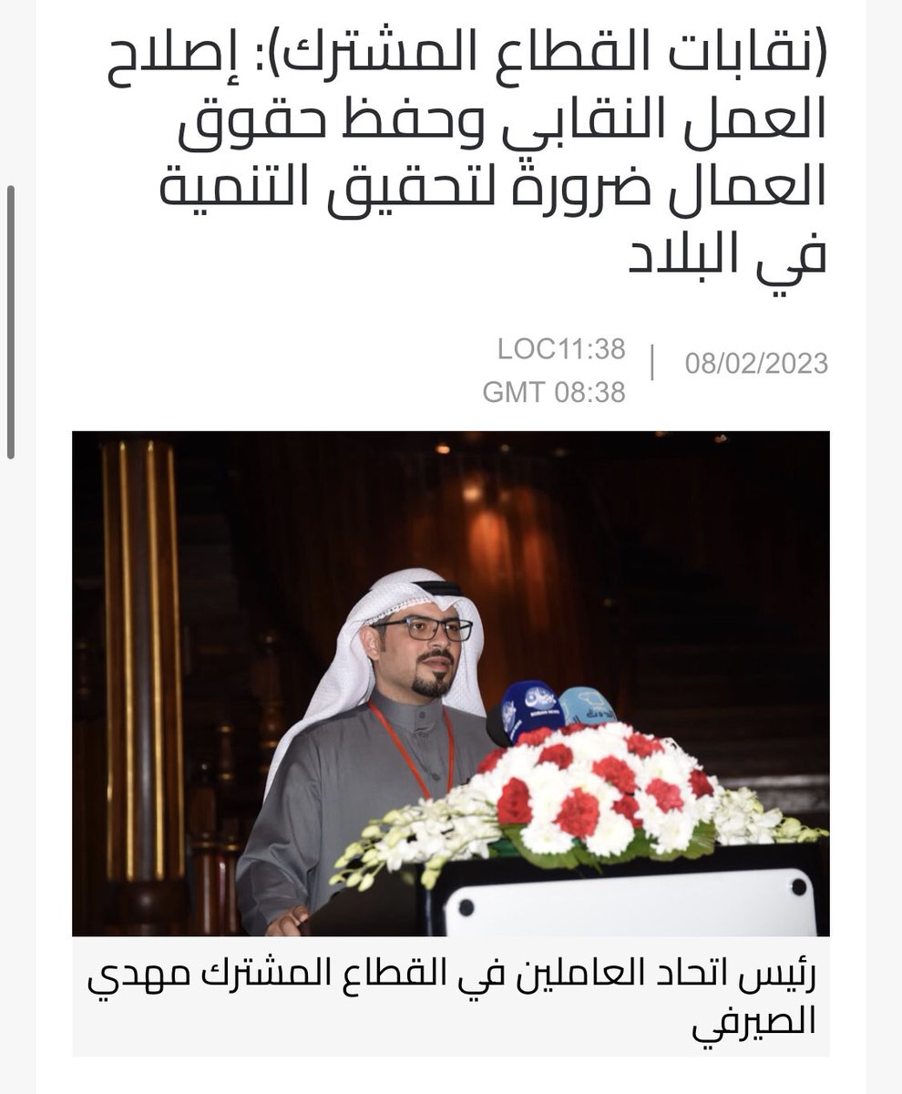 Kh_Albarrak's tweet photo. شاركت وأخي سعد العازمي رئيس نقابة الهيئة العامة لصناعة ممثلين عن الاتحاد الوطني للموظفين مؤتمر الأخوة في اتحاد نقابات العاملين في القطاع المشترك، وناقش المؤتمر إصلاح العمل النقابي جزيل الشكر للقائمين على طرح مثل هذا العنوان والذي يشكل أحدى أهم المشاكل التي تعانيها البلاد https://t.co/UAR7sgU8r9