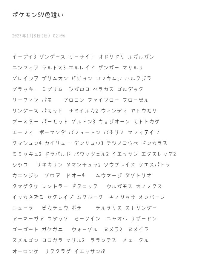 soru_BAD's tweet photo. 被りポケ要相談でドリボと交換します🥹🫶 https://t.co/JEOA5ZMUpX