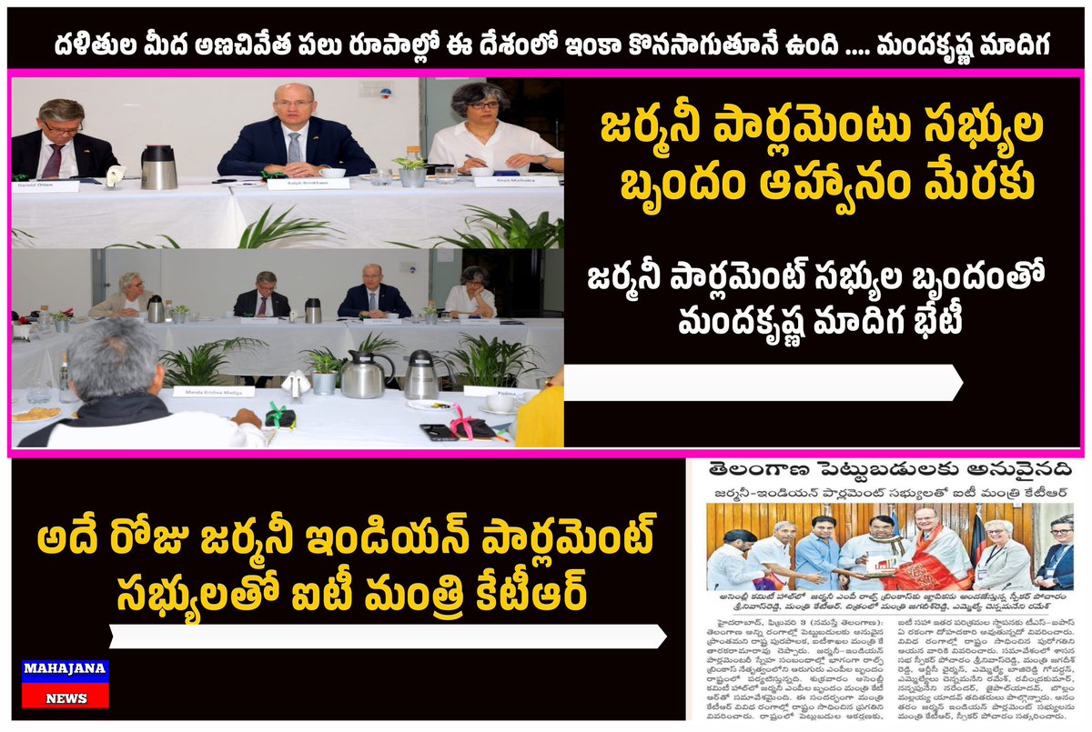 MadigaOfficial's tweet photo. దళితుల మీద అణచివేత పలు రూపాల్లో ఈ దేశంలో ఇంకా కొనసాగుతూనే ఉంది .... మందకృష్ణ మాదిగ https://t.co/D5q2i4LKLy