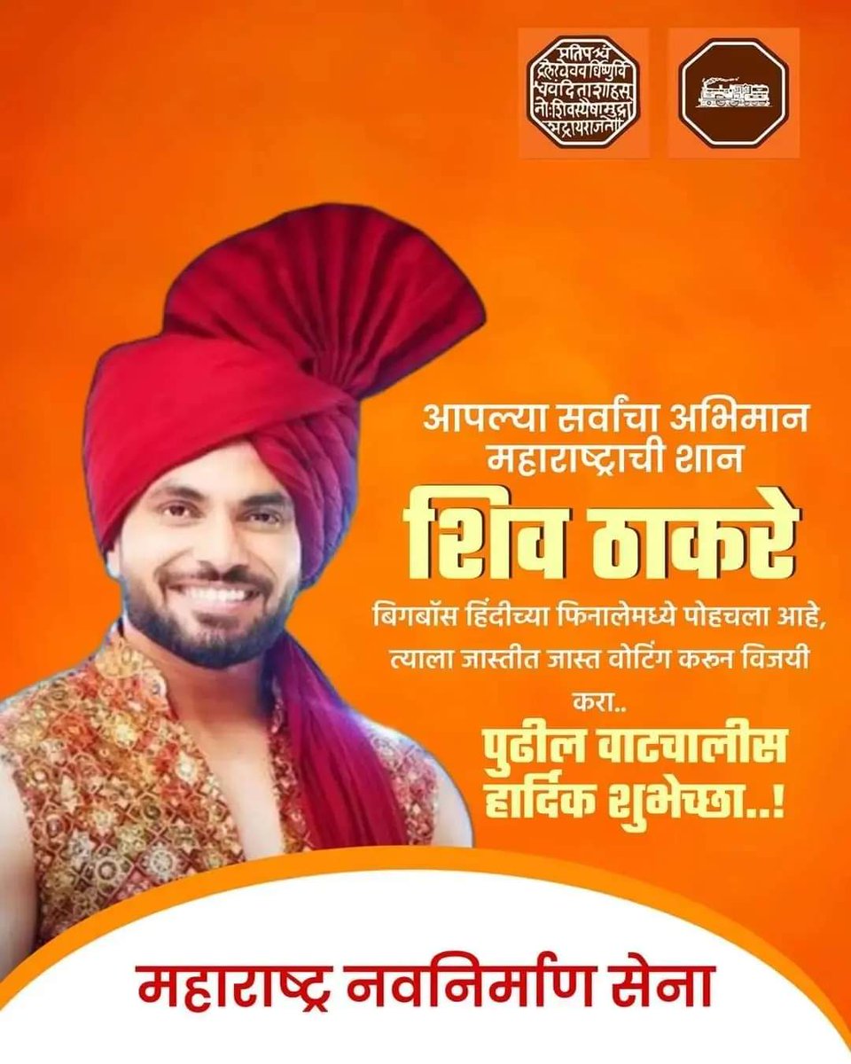 akash_khotkar's tweet photo. आपल्या सर्वांचा अभिमान महाराष्ट्राची शान शिव ठाकरे बिग बॉस हिंदी च्या फिनाले मध्ये पोहोचला आहे त्याला जास्तीत जास्त वोटिंग करून विजयी करा.. पुढील वाटचालीस हार्दिक शुभेच्छा..!#ShivThakre #ShivKiSena #BiggBoss16 #BB16OnVS @ShivThakare9 @ShubhamTharwani @Official__Niraj https://t.co/Sr5y0G0OiU