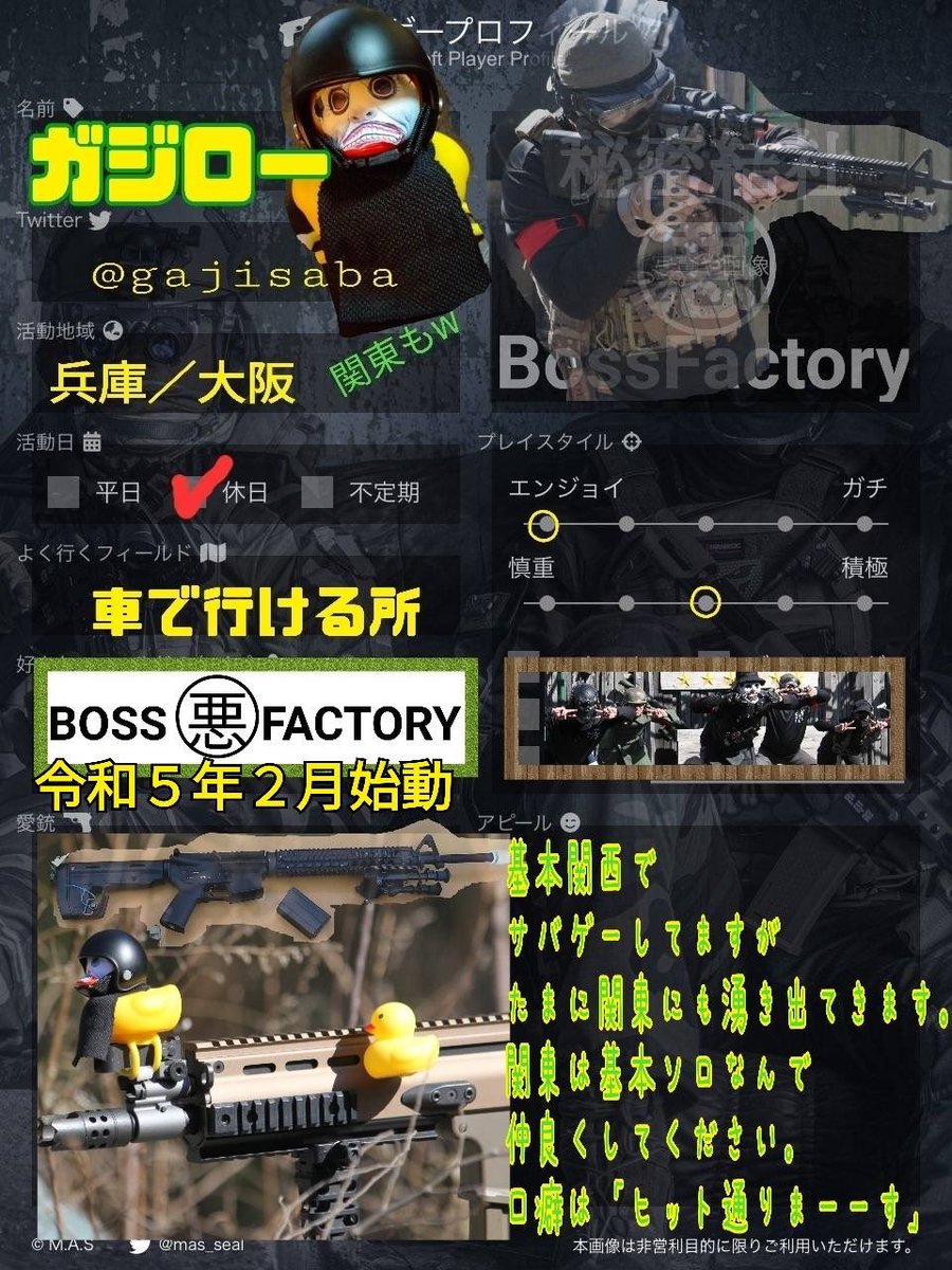 ガジロー【弟】 tweet media