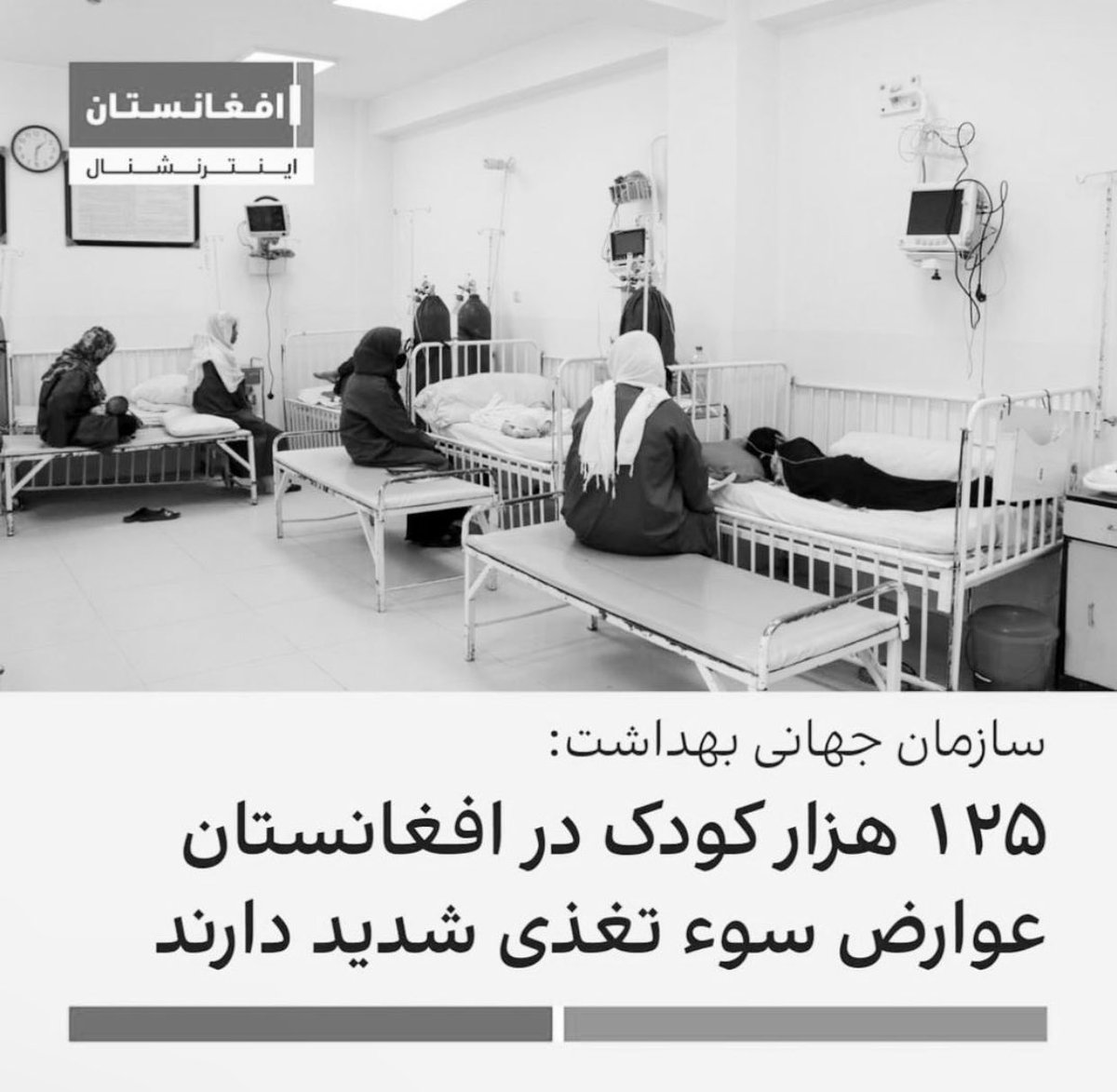 FatemaMsd's tweet photo. دلارهای خیراتی و صدقه سری امریکا را چنین از کمر خلیفه میبخشند و بخود ابرو میخرند، در حالیکه مردم افغانستان بدون زلزله در حالت بدتر از ترکیه قرار دارند و به زره زرهء این پول محتاج اند، چراغی که به خانه رواست به مسجد حرام است https://t.co/KaRVE2AQUG