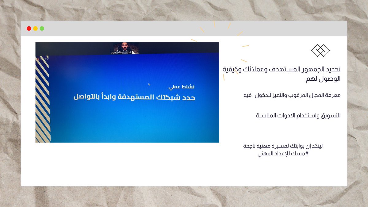 #جاهزين_للمستقبل